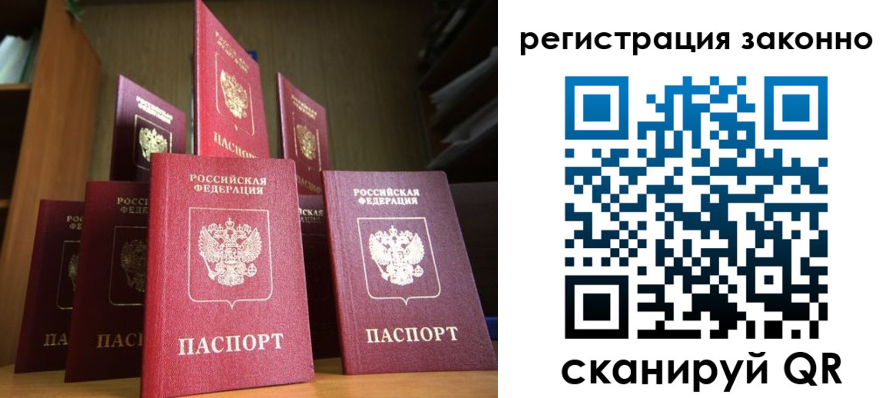 временная регистрация надежно в Киржаче