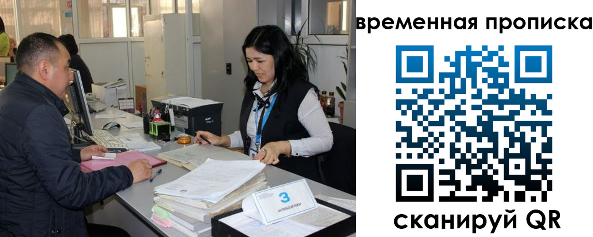 временная регистрация поиск в Киржаче